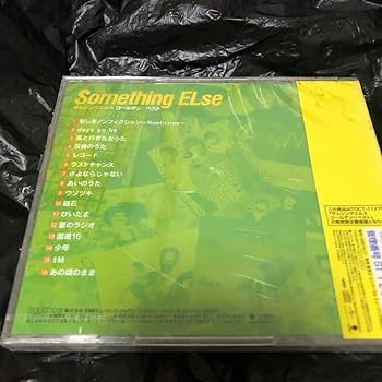 Amazon.co.jp: CD Something ELse ゴールデンベスト サムシング